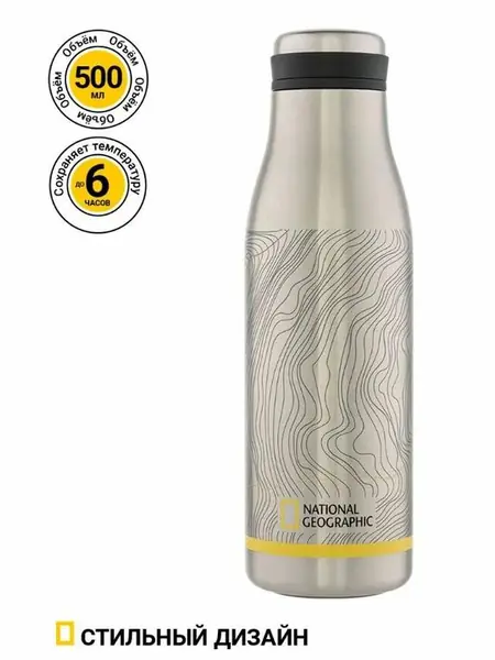 Термос National Geographic
