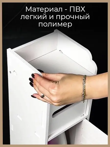 Шкаф-пенал для ванной и туалета