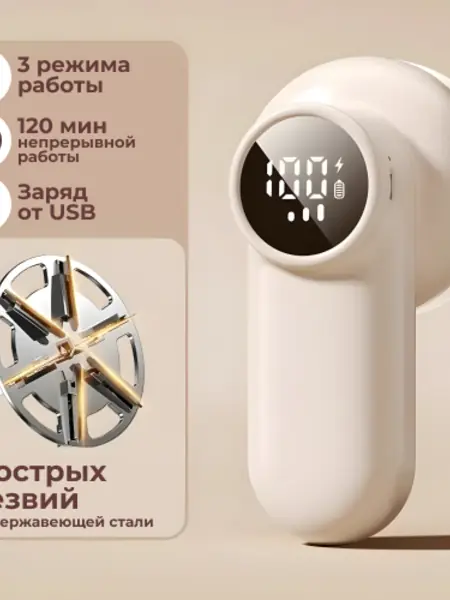 Машинка для удаления катышек MNV HOME