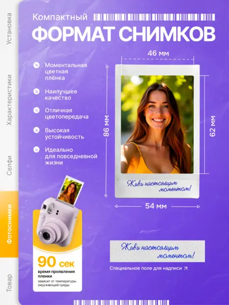 Фотоаппарат Fujifilm Instax Mini 12