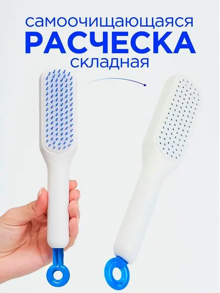 Расчёска-массажёр