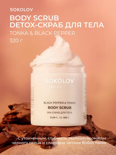 Скраб для тела SPA