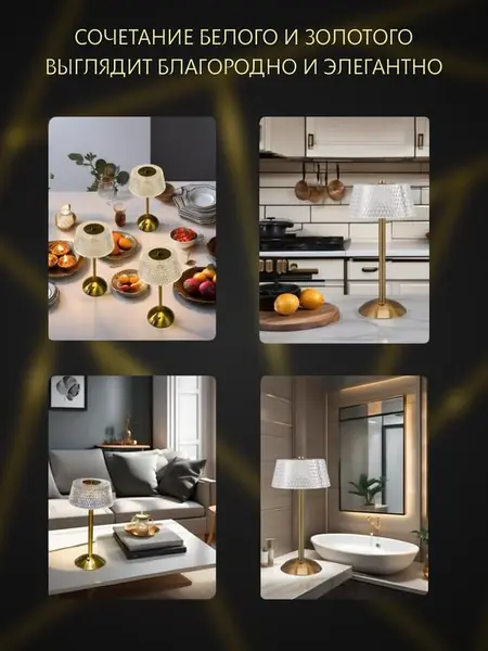 Настольная лампа-ночник