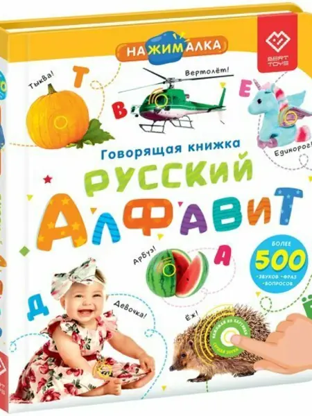 Нажималка Berttoys