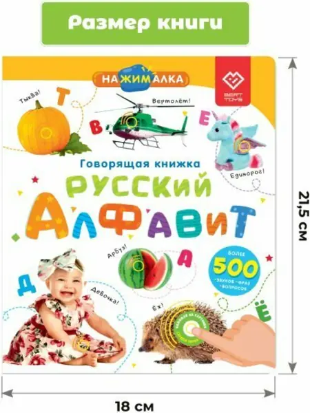 Нажималка Berttoys