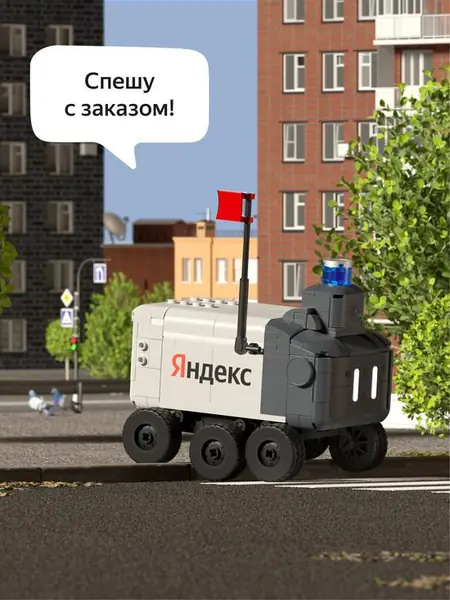 Конструктор «Город в деталях. Встречайте робота-доставщика»