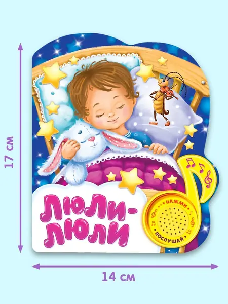 Музыкальная книга БУКВА-ЛЕНД