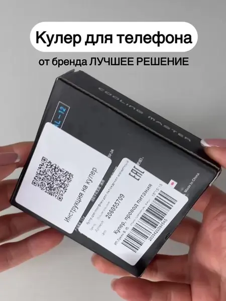 Магнитный кулер для телефона с RGB-подсветкой