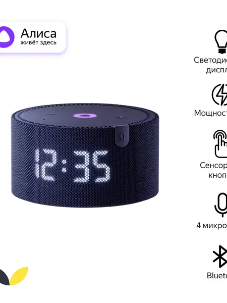 Яндекс Станция Мини