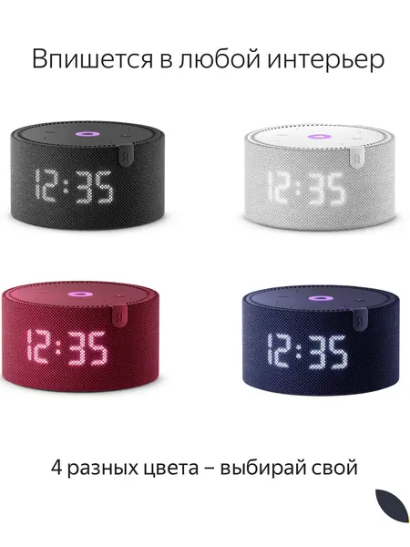 Яндекс Станция Мини