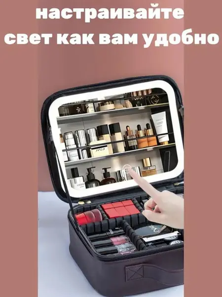 Сумочка для косметики.
Клатч красоты.