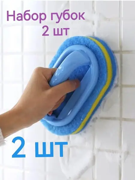 Хозяйственные губки для уборки