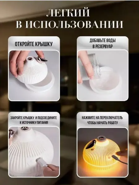 Ночник светильник увлажнитель воздуха USB Onion