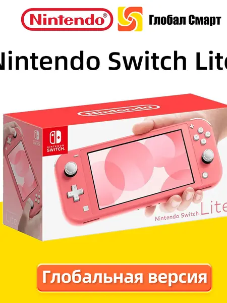 Nintendo Switch Lite