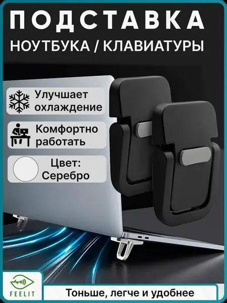 Подставки для ноутбука складные