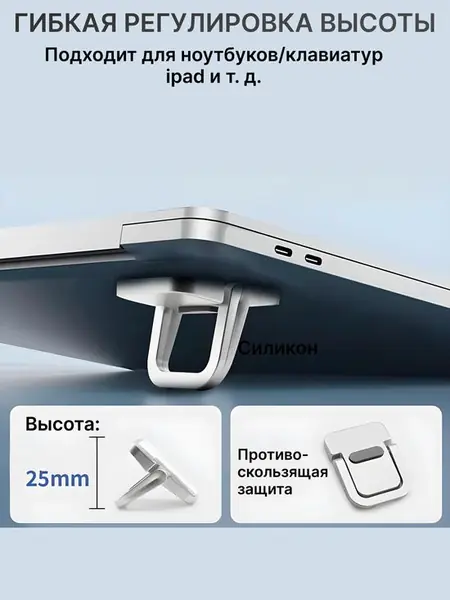 Подставки для ноутбука складные