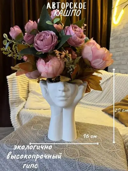 Кашпо «Нежность»