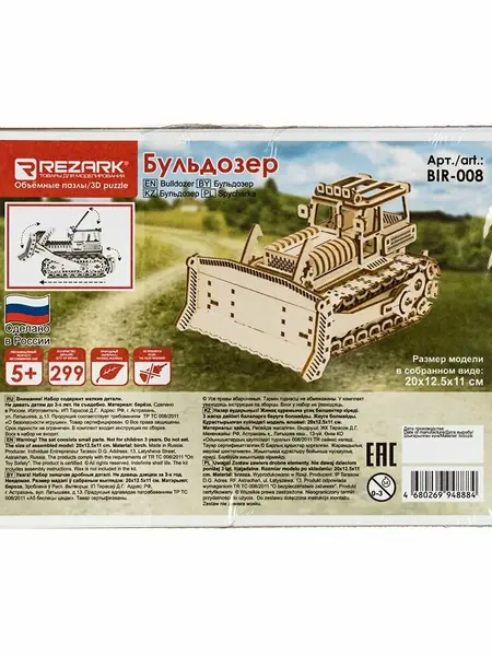 Сборные модели Rezark