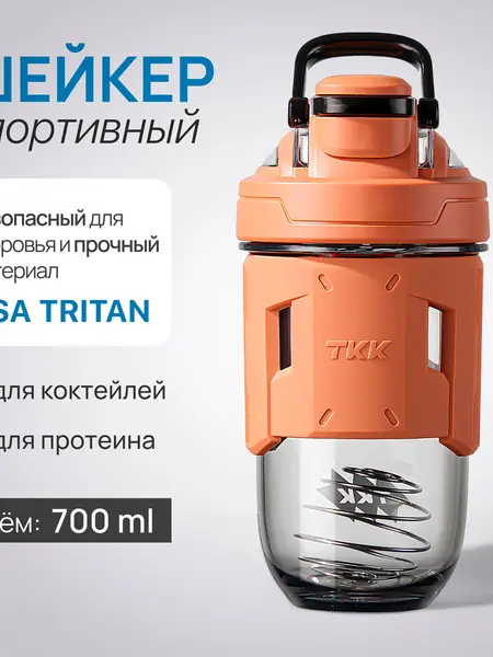 Шейкер спортивный Coffee&Press