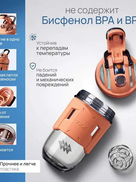 Шейкер спортивный Coffee&Press