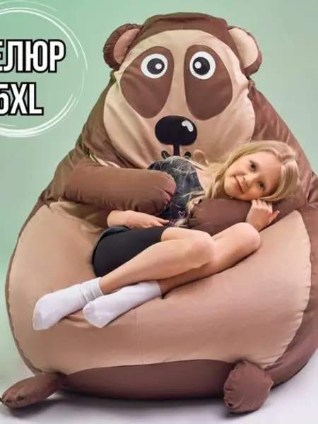 Кресло-мешок игрушка медведь