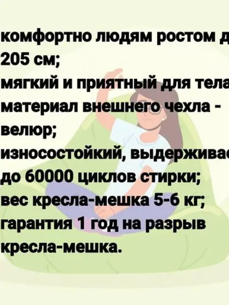 Кресло-мешок игрушка медведь