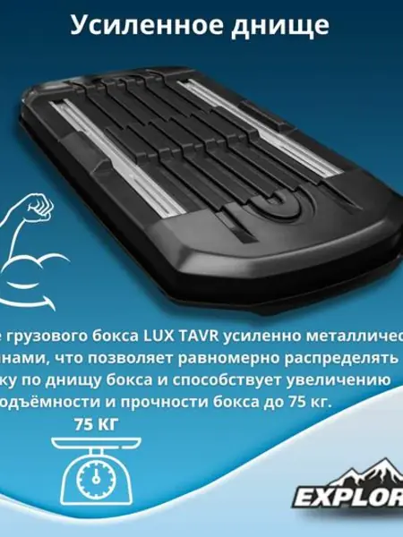 Автобокс LUX TAVR