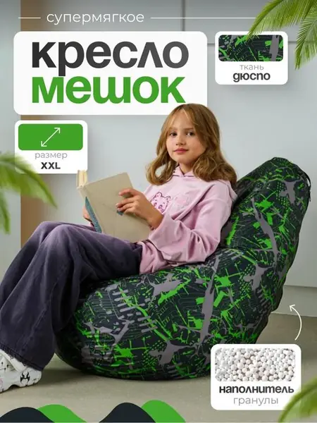 Кресло-мешок «Груша»