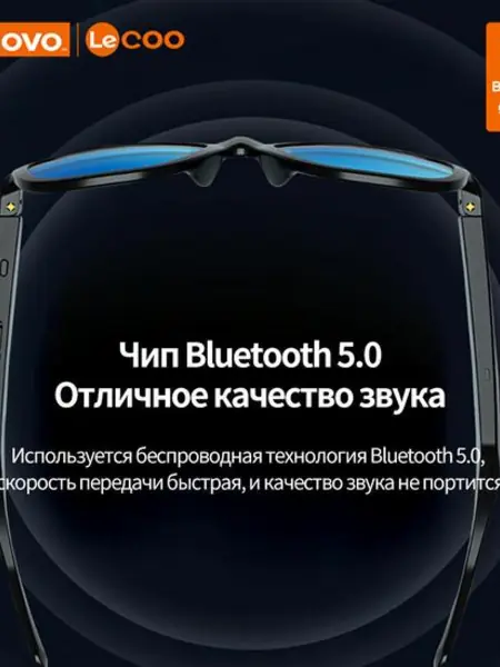 Умные солнцезащитные очки с наушниками