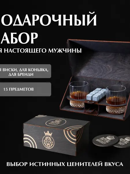 Подарочный набор Artandwood