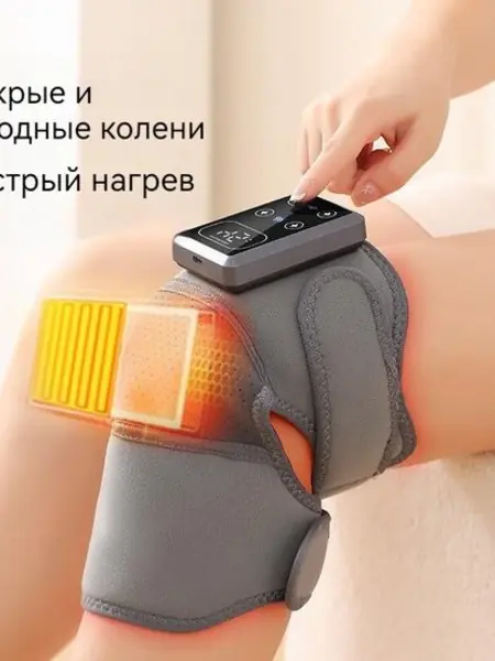 Массажные наколенники с ИК-подогревом