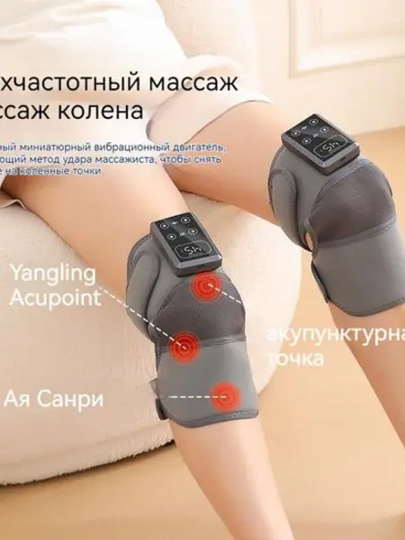Массажные наколенники с ИК-подогревом