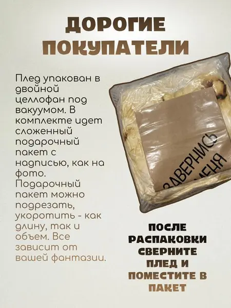 Плед «Буррито»