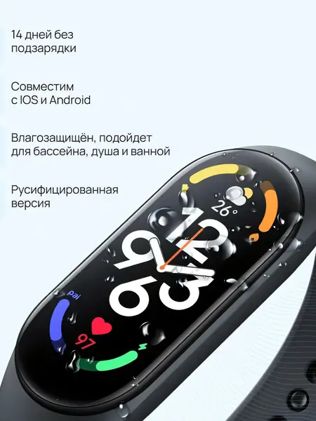Фитнес-браслет Xiaomi Mi Smart Band 7