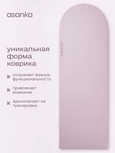 Коврик Asanka