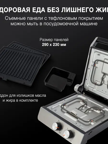 Электрогриль Hyundai