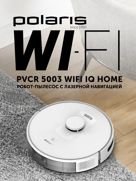 Робот-пылесос Polaris