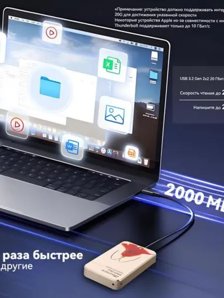 Внешний SSD-накопитель.