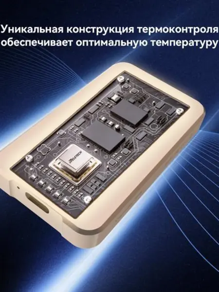 Внешний SSD-накопитель.