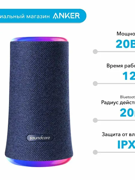 Беспроводная колонка