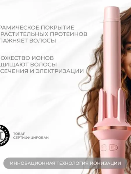 Стайлер для волос Lettfort с турмалиновым покрытием.