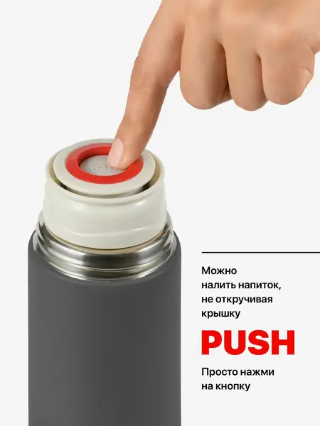 Термос вакуумный 500 мл