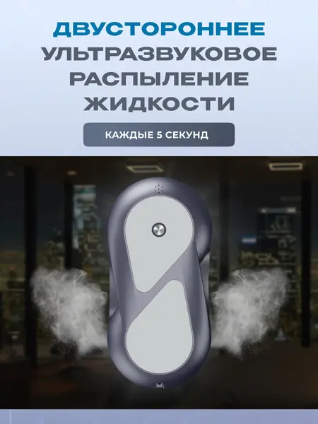 Робот мойщик окон Domashi Zen