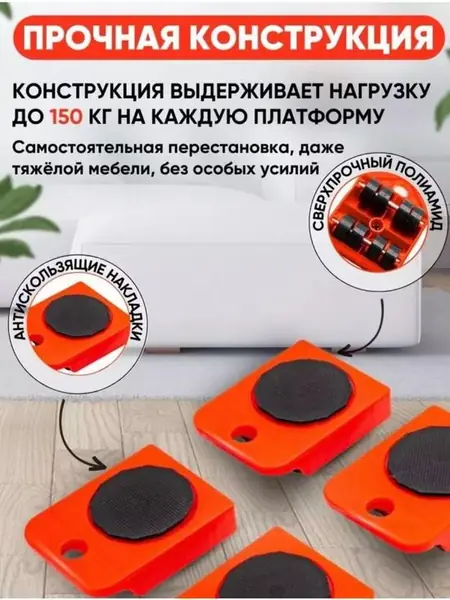 Мебельный домкрат.