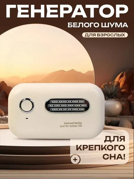 Белый шум Akenori