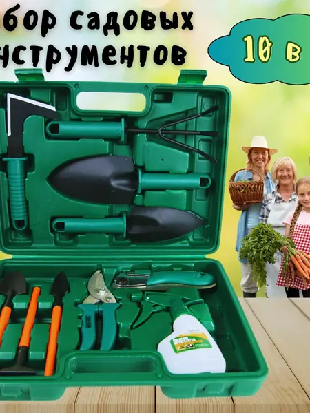 Набор садовых инструментов Union