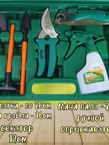 Набор садовых инструментов Union