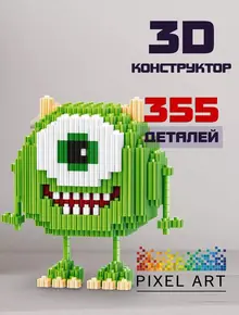 Конструкто Майк Вазовски