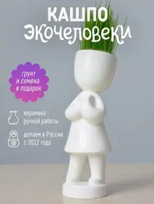 Кашпо декоративное