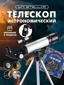 Телескоп